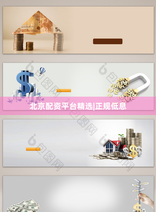 北京配资平台精选|正规低息